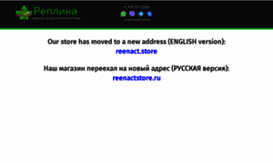 Replik.ru thumbnail
