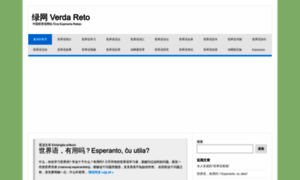 Reto.cn thumbnail