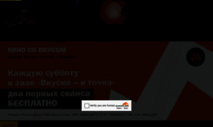 Rio-cinema.ru thumbnail