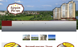 Rivera.lutsk.ua thumbnail