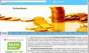 Rnp.ru.com thumbnail