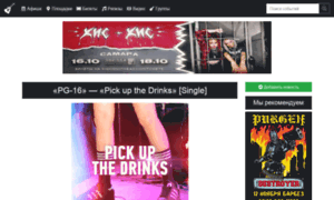 Rock63.ru thumbnail