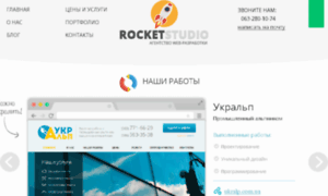 Rocketstudio.su thumbnail
