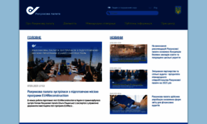 Rp.gov.ua thumbnail