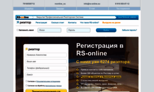 Rs-online.su thumbnail