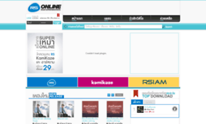 Rsonlinemusic.com thumbnail
