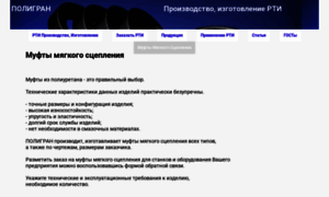 Rti-poligran.ru thumbnail