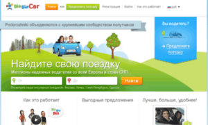 Ru.blablacar.com thumbnail