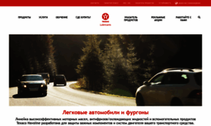 Russia.chevronlubricants.com thumbnail