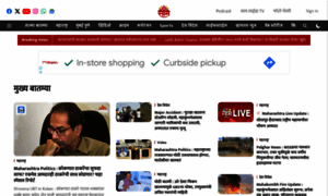 Saamtv.com thumbnail