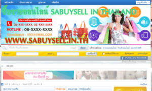 Sabuysell.in.th thumbnail