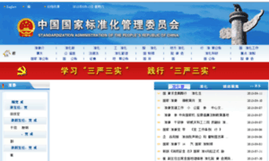Sac.gov.cn thumbnail