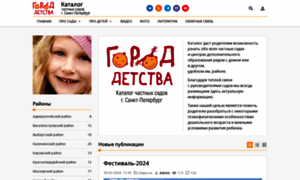 Sady-spb.ru thumbnail