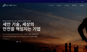 Sae-an.co.kr thumbnail