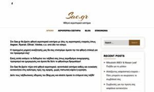 Sae.gr thumbnail