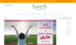Saes.ir thumbnail