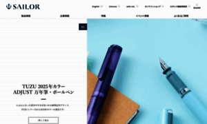 Sailor.co.jp thumbnail