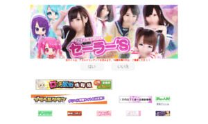 Sailors.jp thumbnail