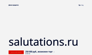 Salutations.ru thumbnail