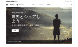 Sandisk.co.jp thumbnail