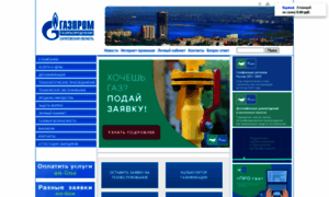 Saratovoblgaz.com thumbnail