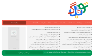 Sardasht.abarblog.ir thumbnail