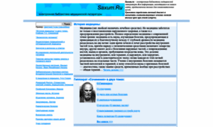 Saxum.ru thumbnail