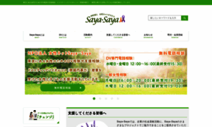 Saya-saya.net thumbnail