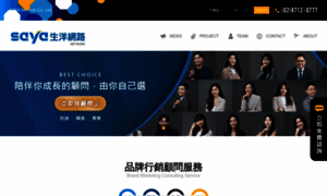 Saya.com.tw thumbnail