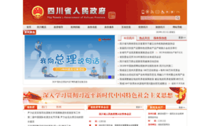 Sc.gov.cn thumbnail