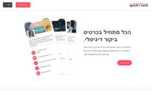 Scan.co.il thumbnail