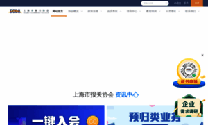 Scba.com.cn thumbnail