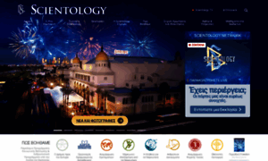 Scientology.gr thumbnail
