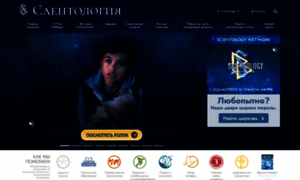 Scientology.ru thumbnail