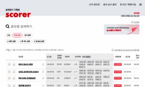 Scorer.co.kr thumbnail