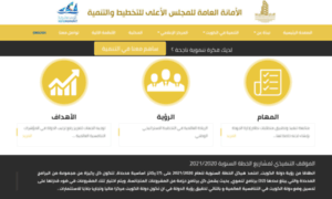 Scpd.gov.kw thumbnail