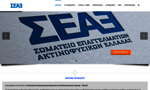 Seae.gr thumbnail