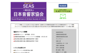 Seas.or.jp thumbnail