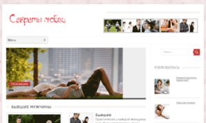 Secrets-love.ru thumbnail