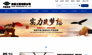 Sedin.com.cn thumbnail