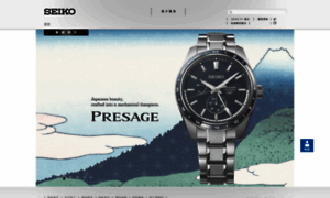 Seiko.com.cn thumbnail