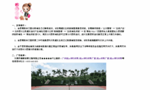 Sem-seo.gz.cn thumbnail