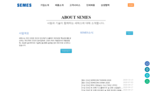 Semes.com thumbnail
