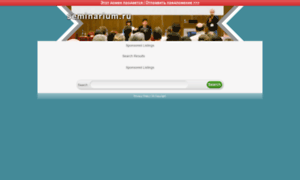 Seminarium.ru thumbnail