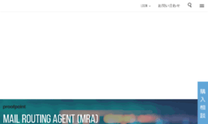 Sendmail.co.jp thumbnail