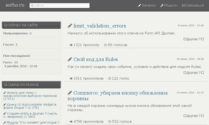 Serho.ru thumbnail