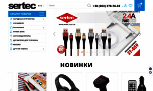 Sertec.com.ua thumbnail