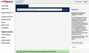 Server-avto.ru thumbnail