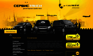 Servis-taxi.ru thumbnail