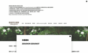 Shangrila.com.tw thumbnail
